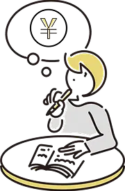 今の収入で無理なく返済していけるの