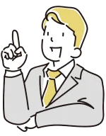 ご提案のポイント